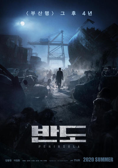 《釜山行2》韩国定档 今年夏天上映